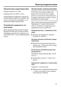 Страница 151