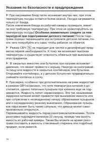 Страница 16