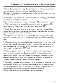 Страница 17