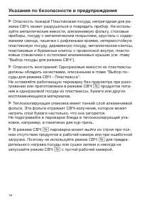 Страница 18
