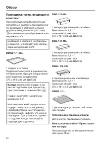 Страница 22