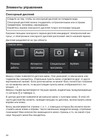 Страница 26