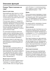 Страница 30