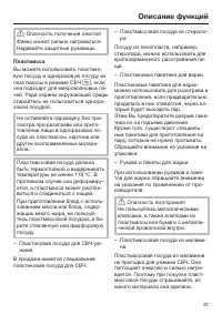 Страница 33