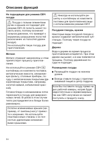 Страница 34