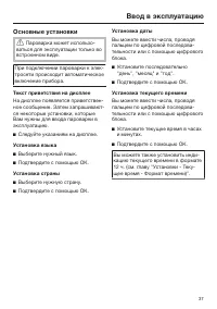 Страница 37