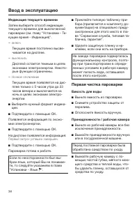 Страница 38