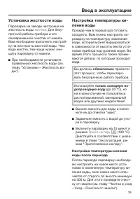 Страница 39