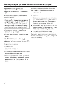 Страница 42