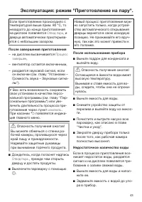 Страница 43