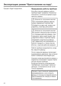 Страница 44