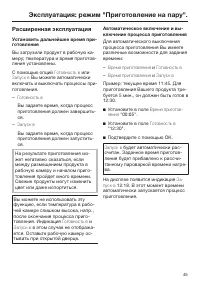 Страница 45