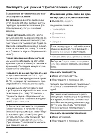 Страница 46