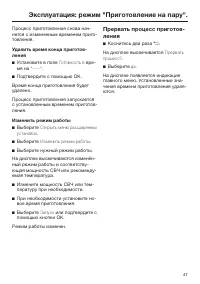 Страница 47