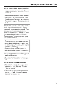 Страница 49