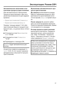 Страница 51
