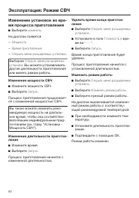 Страница 52