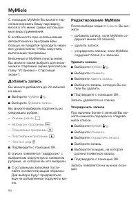 Страница 54