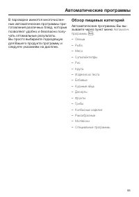 Страница 55