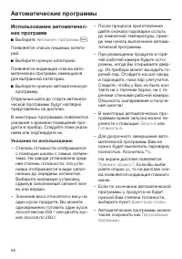 Страница 56
