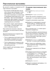 Страница 58