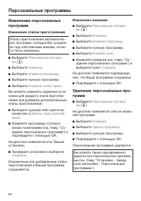 Страница 60
