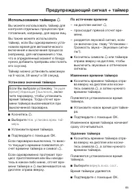 Страница 65