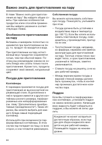 Страница 66