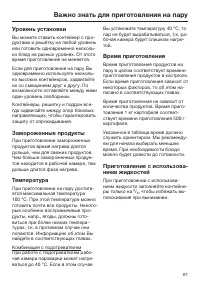 Страница 67
