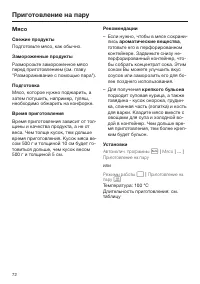 Страница 72
