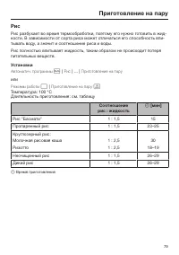 Страница 79
