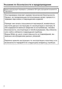 Страница 8