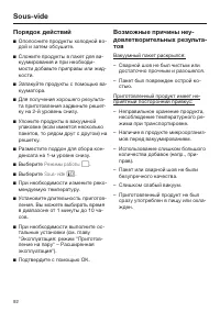 Страница 92