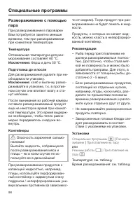 Страница 98