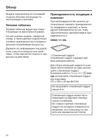 Страница 22