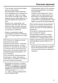 Страница 37