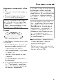 Страница 39