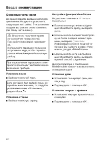Страница 42