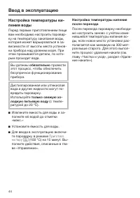 Страница 44