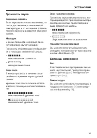 Страница 51