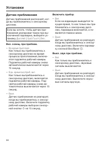 Страница 56
