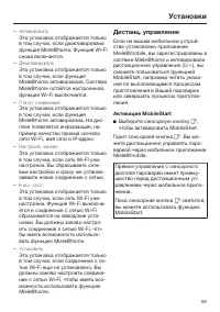 Страница 59