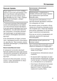Страница 61
