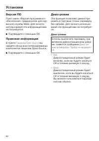 Страница 62