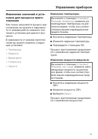 Страница 71