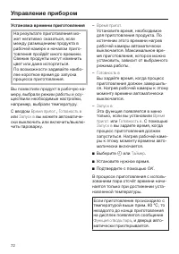 Страница 72