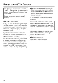 Страница 76
