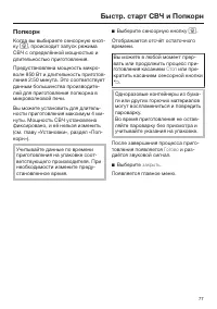 Страница 77