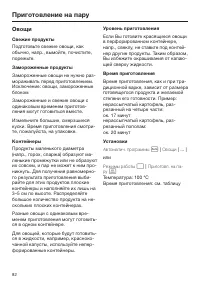 Страница 82