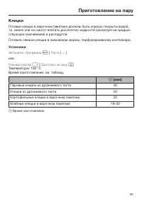 Страница 93